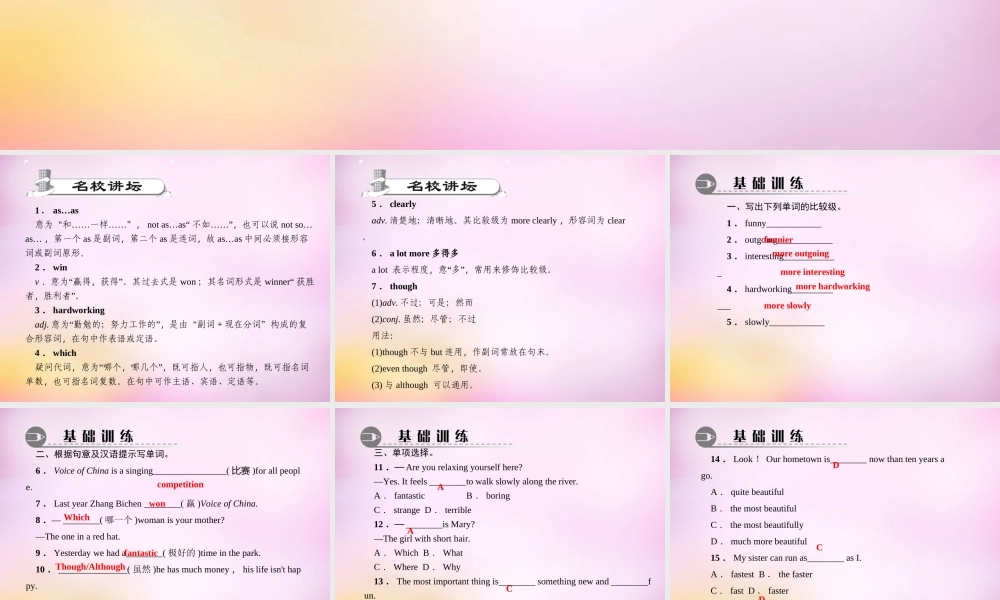 【练闯考】八年级英语上册 Unit 3 I’m more outgoing than my sister（第2课时）Section A（2a-2d）课件.ppt