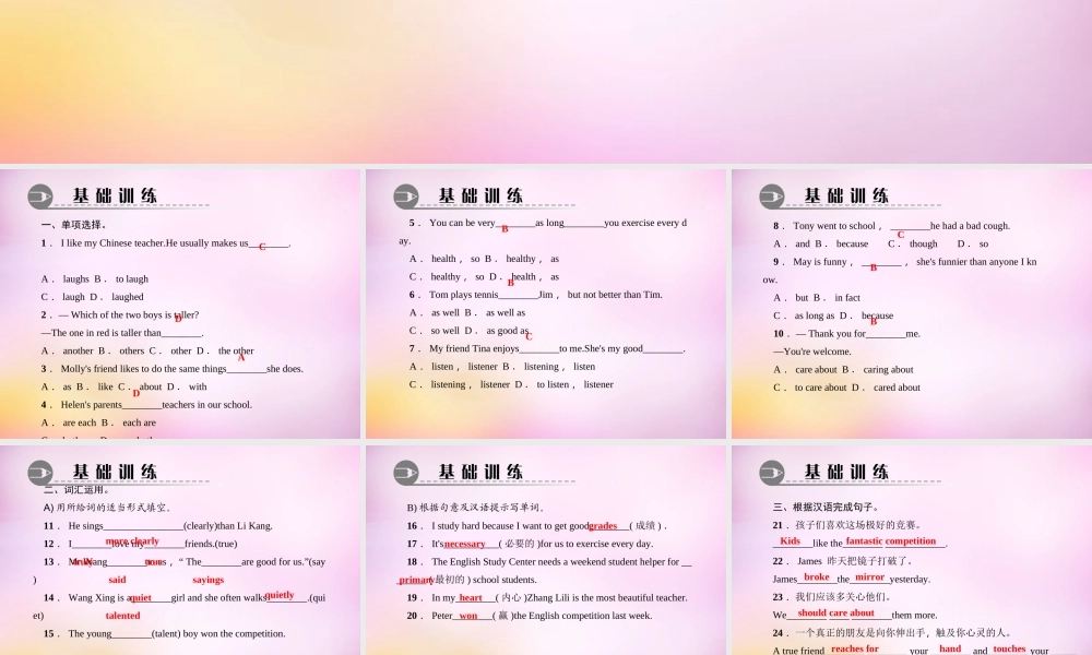 【练闯考】八年级英语上册 Unit 3 I’m more outgoing than my sister（第8课时）Self Check课件.ppt