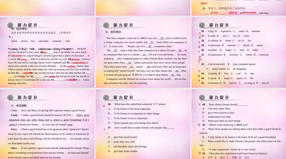 【练闯考】八年级英语上册 Unit 3 I’m more outgoing than my sister（第8课时）Self Check课件.ppt