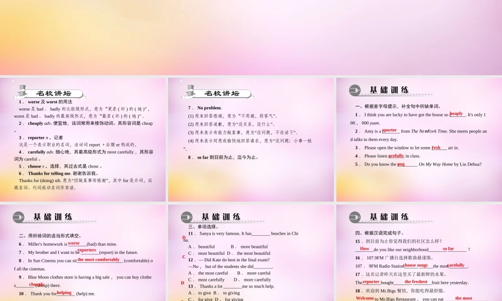 【练闯考】八年级英语上册 Unit 4 What’s the best movie theater（第2课时）Section A（2a-2d）课件.ppt