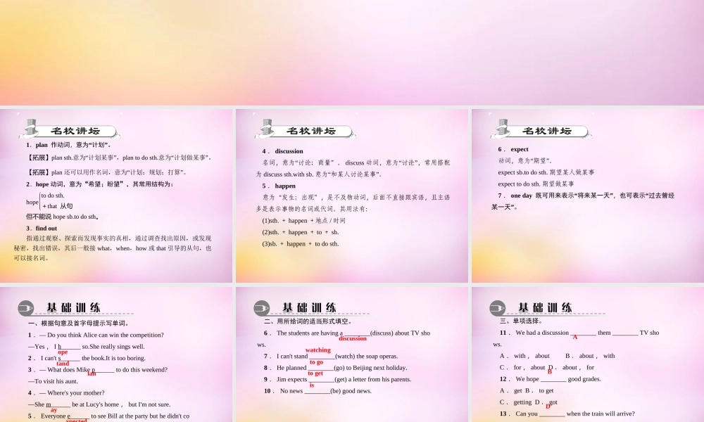 【练闯考】八年级英语上册 Unit 5 Do you want to watch a game show（第2课时）Section A（2a-2d）课件.ppt