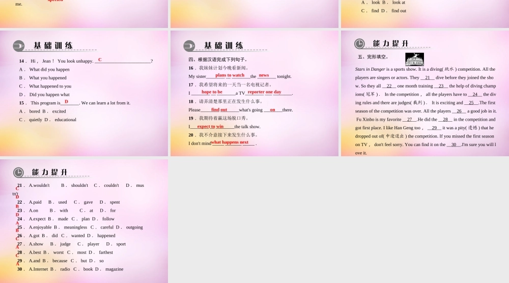 【练闯考】八年级英语上册 Unit 5 Do you want to watch a game show（第2课时）Section A（2a-2d）课件.ppt