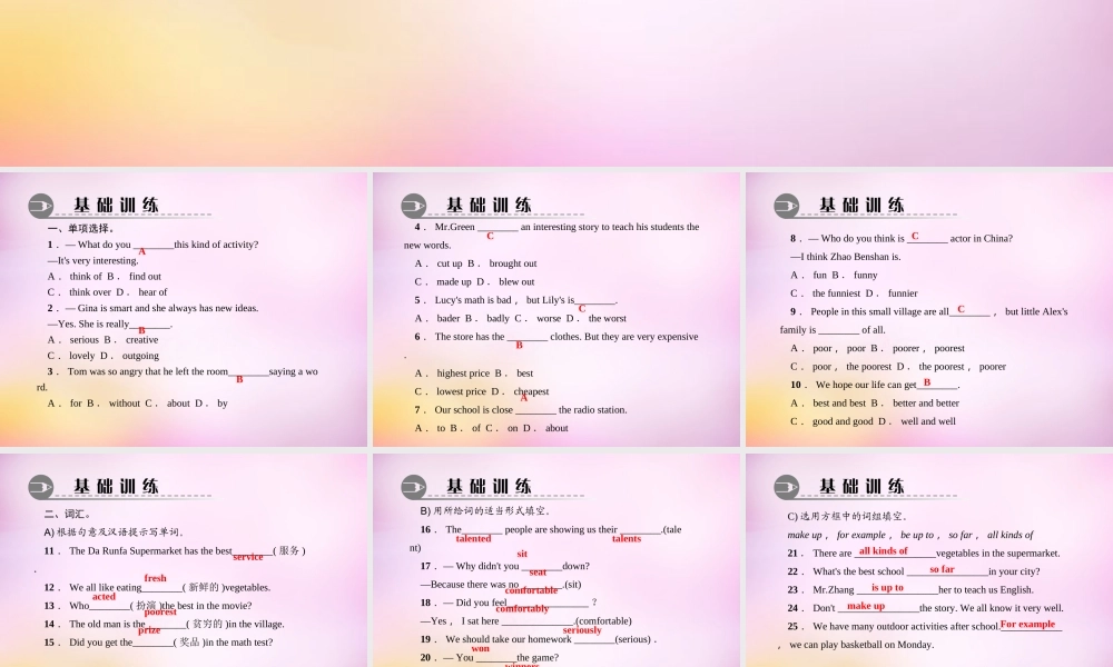 【练闯考】八年级英语上册 Unit 4 What’s the best movie theater（第8课时）Self Check课件.ppt