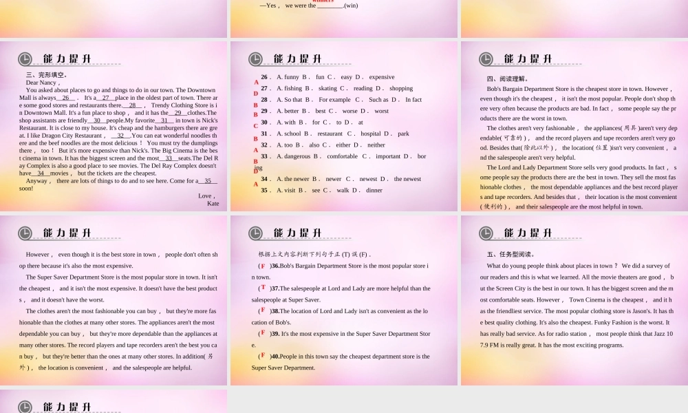 【练闯考】八年级英语上册 Unit 4 What’s the best movie theater（第8课时）Self Check课件.ppt