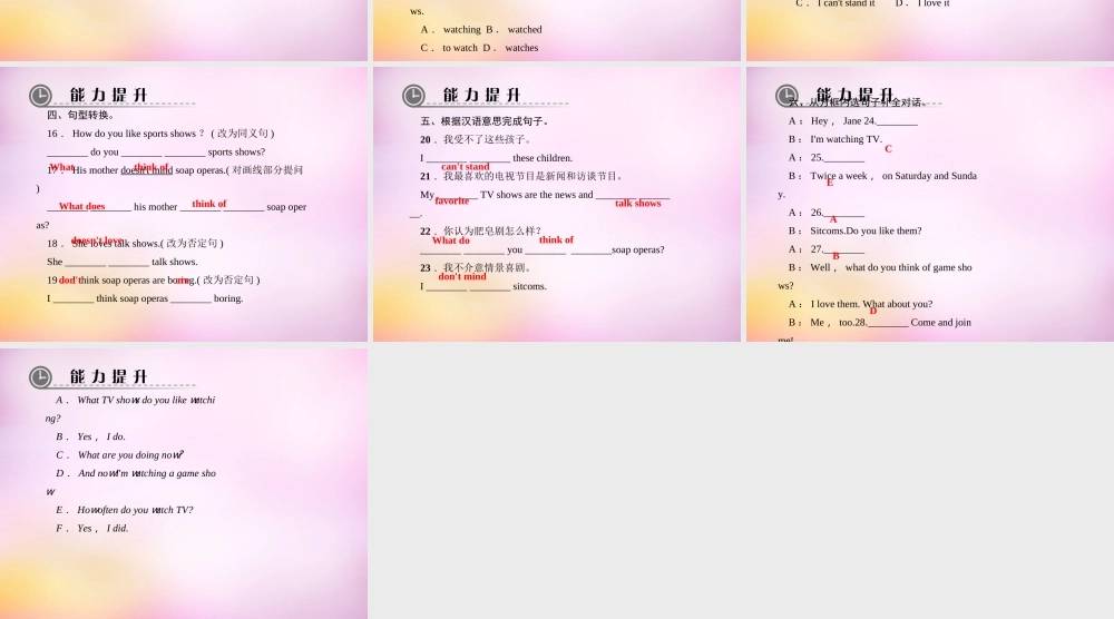 【练闯考】八年级英语上册 Unit 5 Do you want to watch a game show（第1课时）Section A（1a-1c）课件.ppt