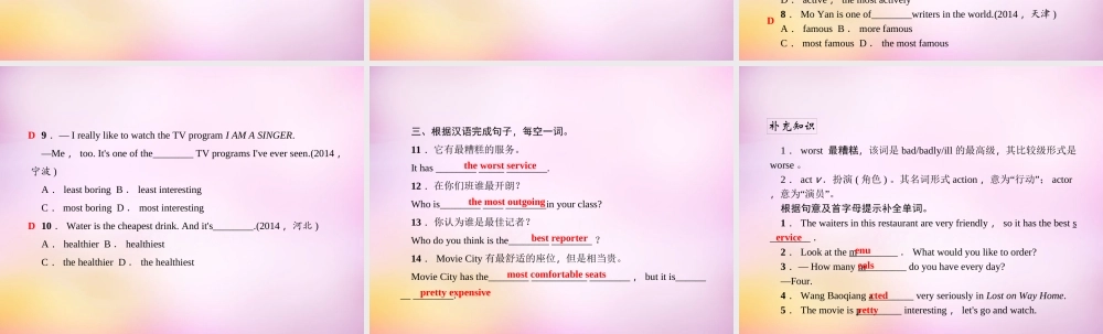 【练闯考】八年级英语上册 Unit 4 What’s the best movie theater（第3课时）Section A（Grammar Focus-3c）课件.ppt