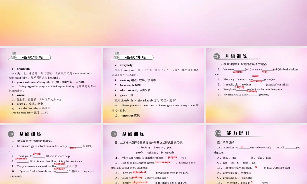 【练闯考】八年级英语上册 Unit 4 What’s the best movie theater（第6课时）Section B（2b-2e）课件.ppt