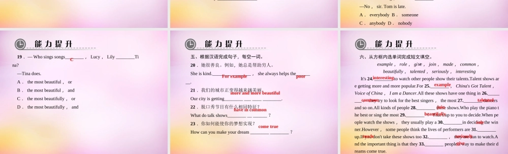 【练闯考】八年级英语上册 Unit 4 What’s the best movie theater（第6课时）Section B（2b-2e）课件.ppt