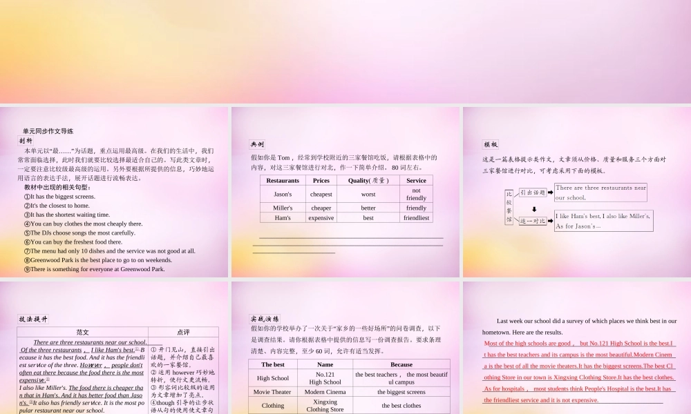 【练闯考】八年级英语上册 Unit 4 What’s the best movie theater（第7课时）Section B（3a-4）课件.ppt