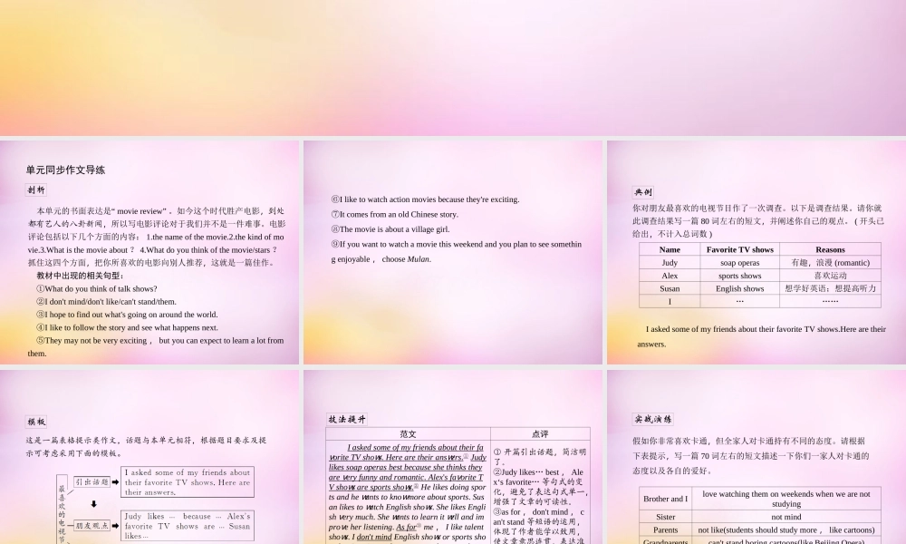 【练闯考】八年级英语上册 Unit 5 Do you want to watch a game show（第7课时）Section B（3a-4）课件.ppt