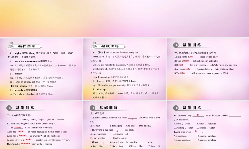 【练闯考】八年级英语上册 Unit 5 Do you want to watch a game show（第6课时）Section B（2b-2e）课件.ppt