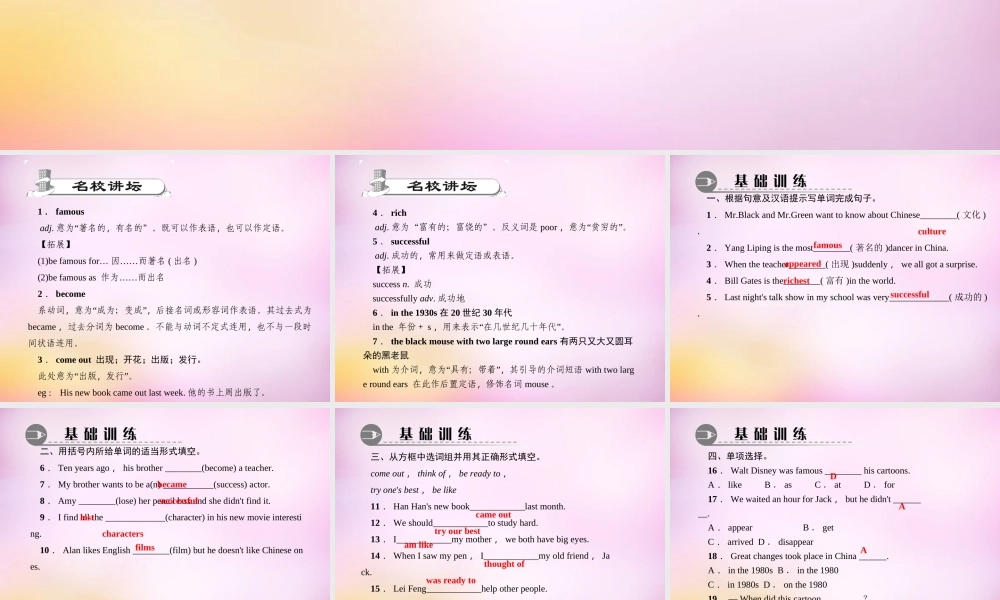 【练闯考】八年级英语上册 Unit 5 Do you want to watch a game show（第5课时）Section B（2a-2b）课件.ppt