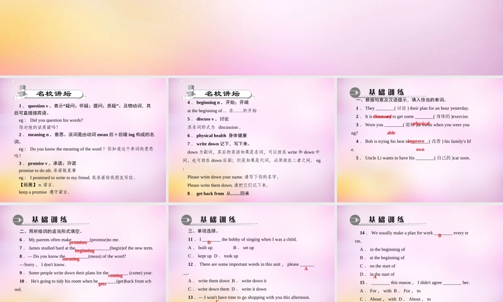 【练闯考】八年级英语上册 Unit 6 I’m going to study computer science（第5课时）Section B（2a-2b）课件.ppt