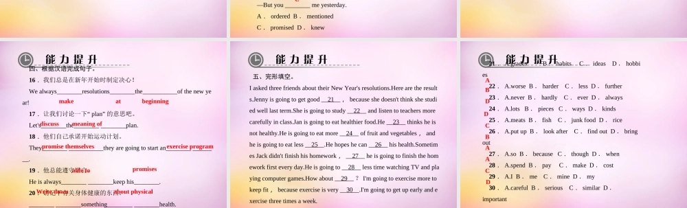 【练闯考】八年级英语上册 Unit 6 I’m going to study computer science（第5课时）Section B（2a-2b）课件.ppt