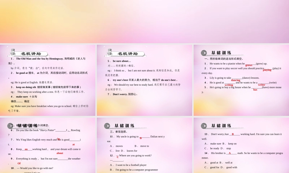 【练闯考】八年级英语上册 Unit 6 I’m going to study computer science（第2课时）Section A（2a-2d）课件.ppt