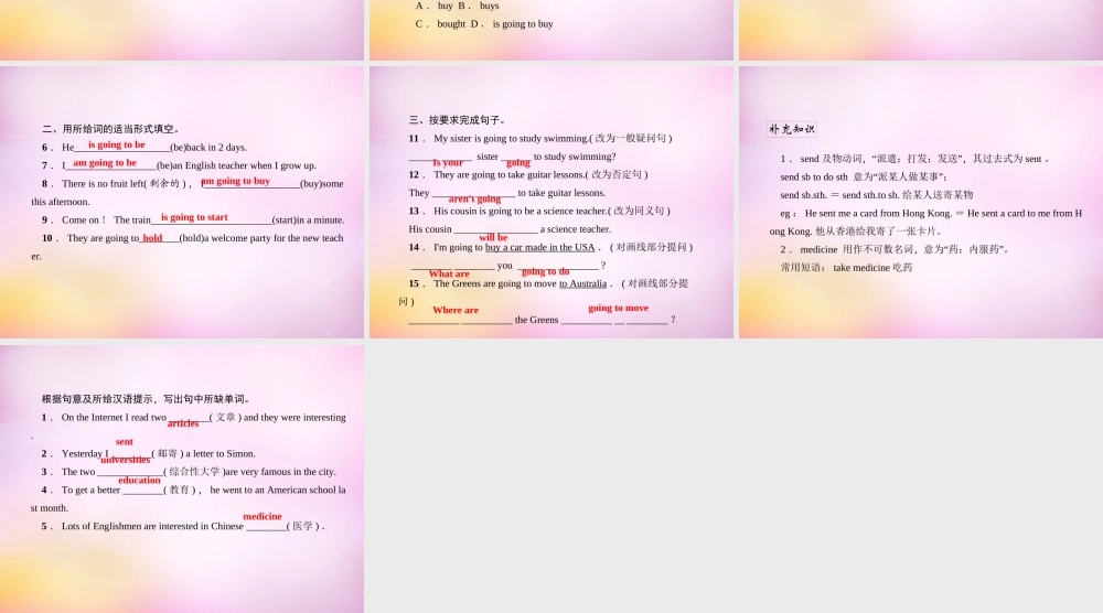 【练闯考】八年级英语上册 Unit 6 I’m going to study computer science（第3课时）Section A（Grammar Focus-3c）课件.ppt