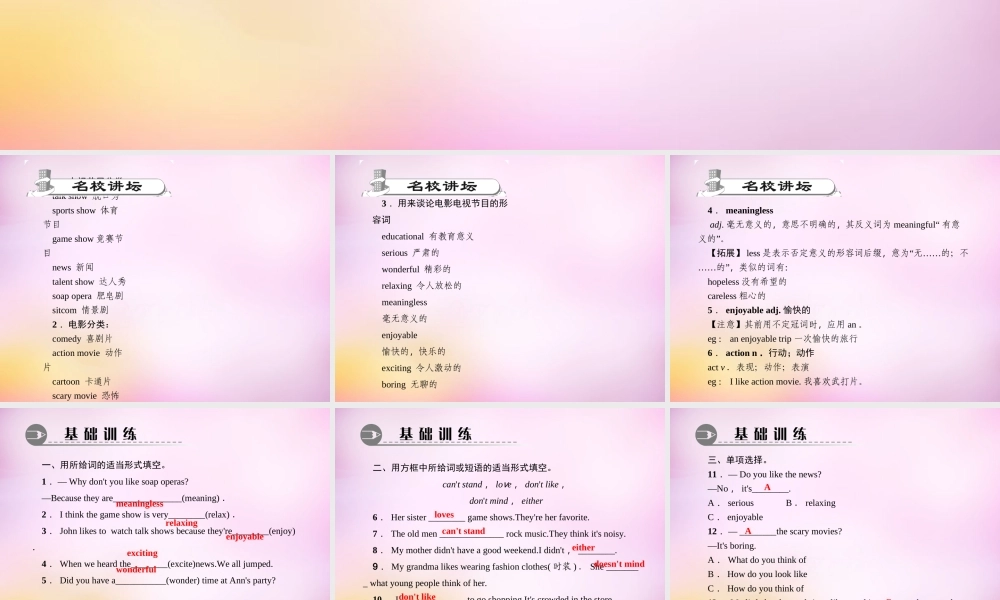 【练闯考】八年级英语上册 Unit 5 Do you want to watch a game show（第4课时）Section B（1a-1d）课件.ppt
