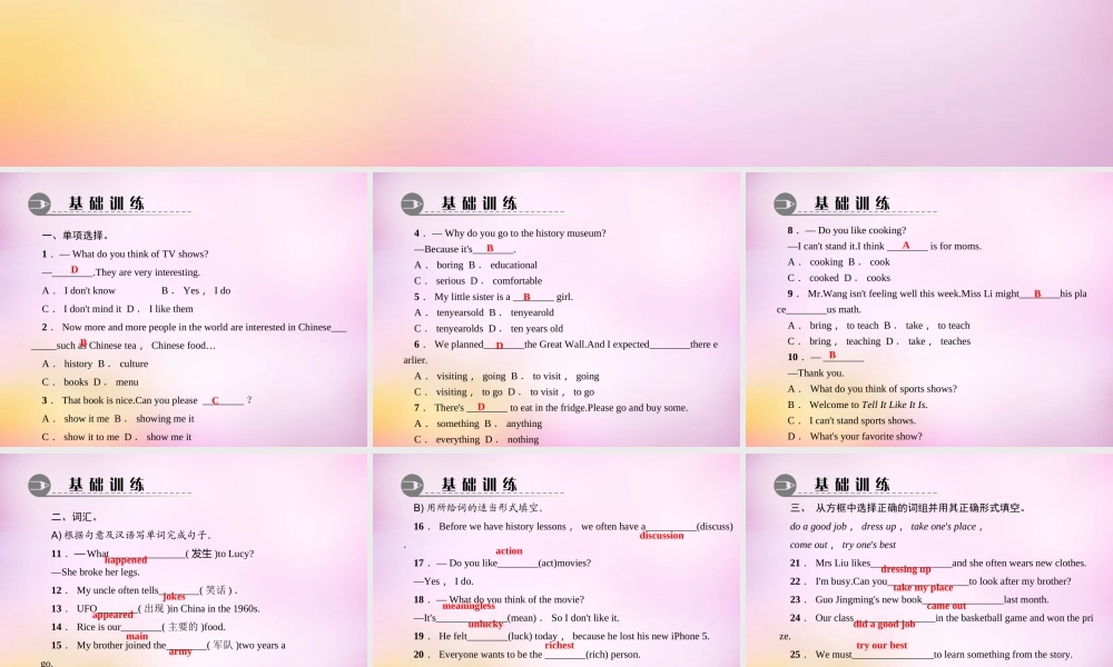 【练闯考】八年级英语上册 Unit 5 Do you want to watch a game show（第8课时）Self Check课件.ppt