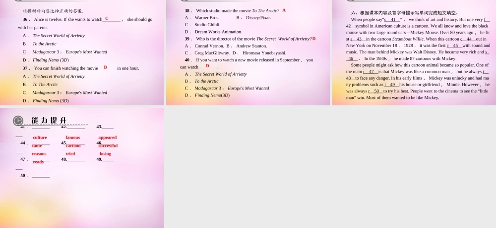 【练闯考】八年级英语上册 Unit 5 Do you want to watch a game show（第8课时）Self Check课件.ppt