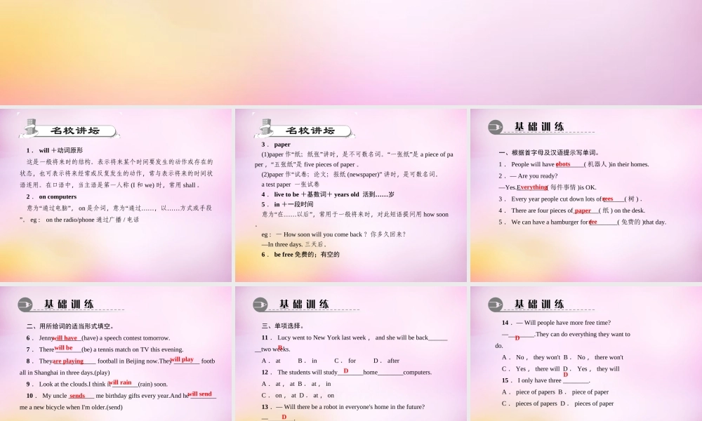 【练闯考】八年级英语上册 Unit 7 Will people have robots（第1课时）Section A（1a-1c）课件.ppt