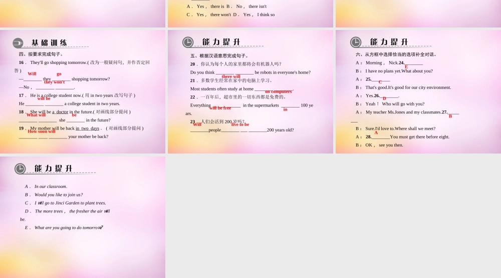 【练闯考】八年级英语上册 Unit 7 Will people have robots（第1课时）Section A（1a-1c）课件.ppt