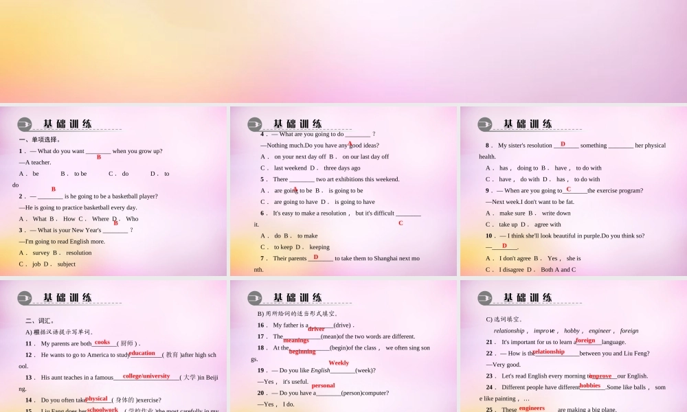 【练闯考】八年级英语上册 Unit 6 I’m going to study computer science（第8课时）Self Check课件.ppt