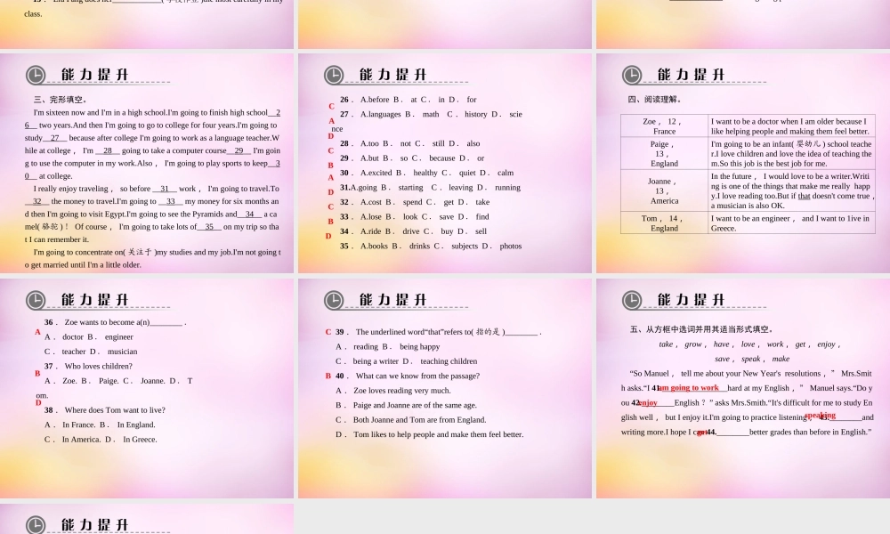 【练闯考】八年级英语上册 Unit 6 I’m going to study computer science（第8课时）Self Check课件.ppt