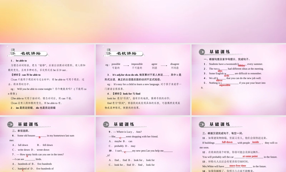 【练闯考】八年级英语上册 Unit 7 Will people have robots（第6课时）Section B（2b-2e）课件.ppt