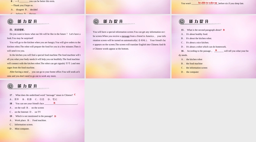 【练闯考】八年级英语上册 Unit 7 Will people have robots（第6课时）Section B（2b-2e）课件.ppt