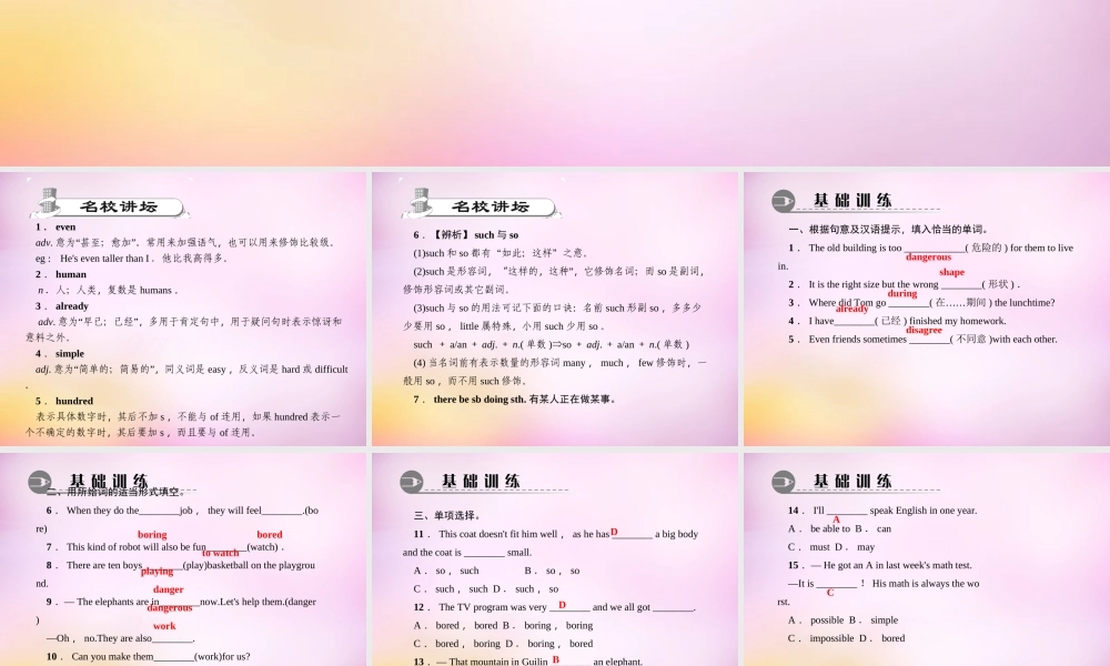 【练闯考】八年级英语上册 Unit 7 Will people have robots（第5课时）Section B（2a-2b）课件.ppt