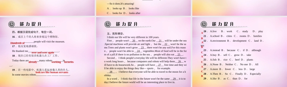 【练闯考】八年级英语上册 Unit 7 Will people have robots（第5课时）Section B（2a-2b）课件.ppt