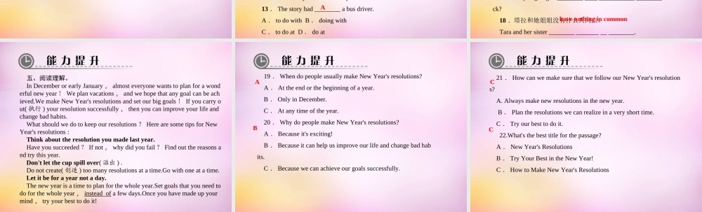 【练闯考】八年级英语上册 Unit 6 I’m going to study computer science（第6课时）Section B（2b-2e）课件.ppt