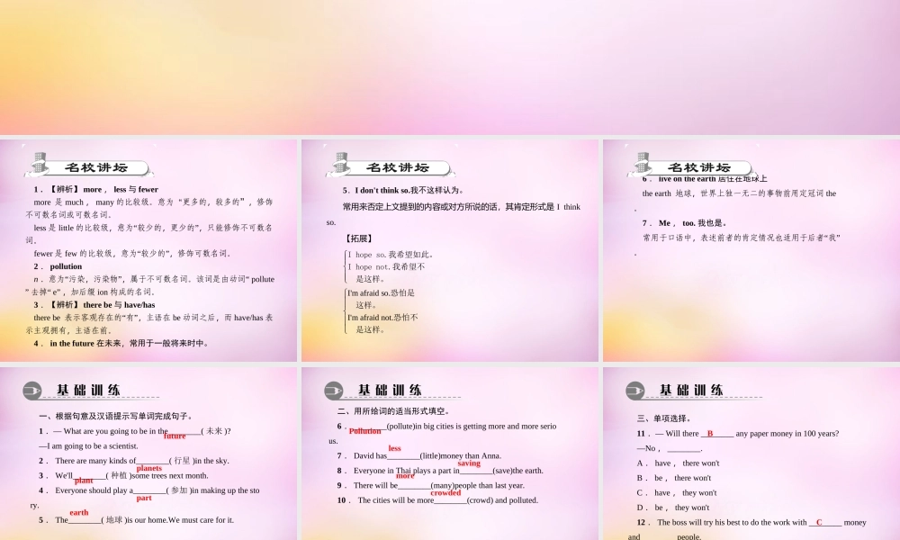 【练闯考】八年级英语上册 Unit 7 Will people have robots（第2课时）Section A（2a-2d）课件.ppt