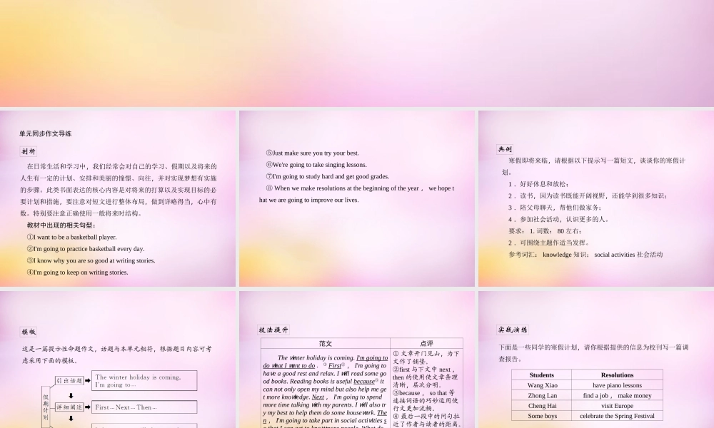 【练闯考】八年级英语上册 Unit 6 I’m going to study computer science（第7课时）Section B（3a-4）课件.ppt