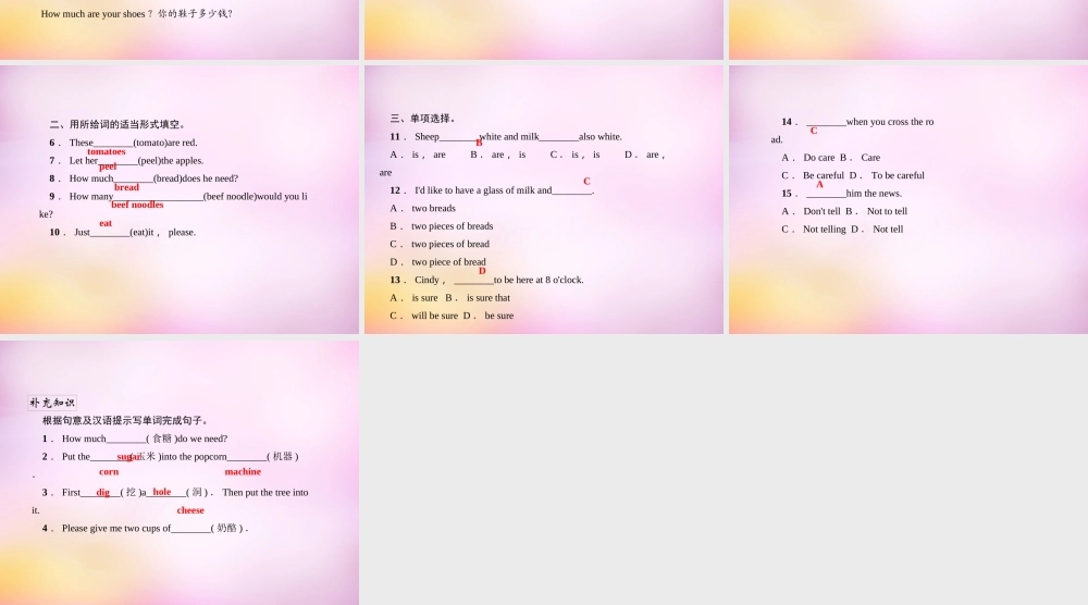 【练闯考】八年级英语上册 Unit 8 How do you make a banana milk shake（第3课时）Section A（Grammar Focus-3c）课件.ppt