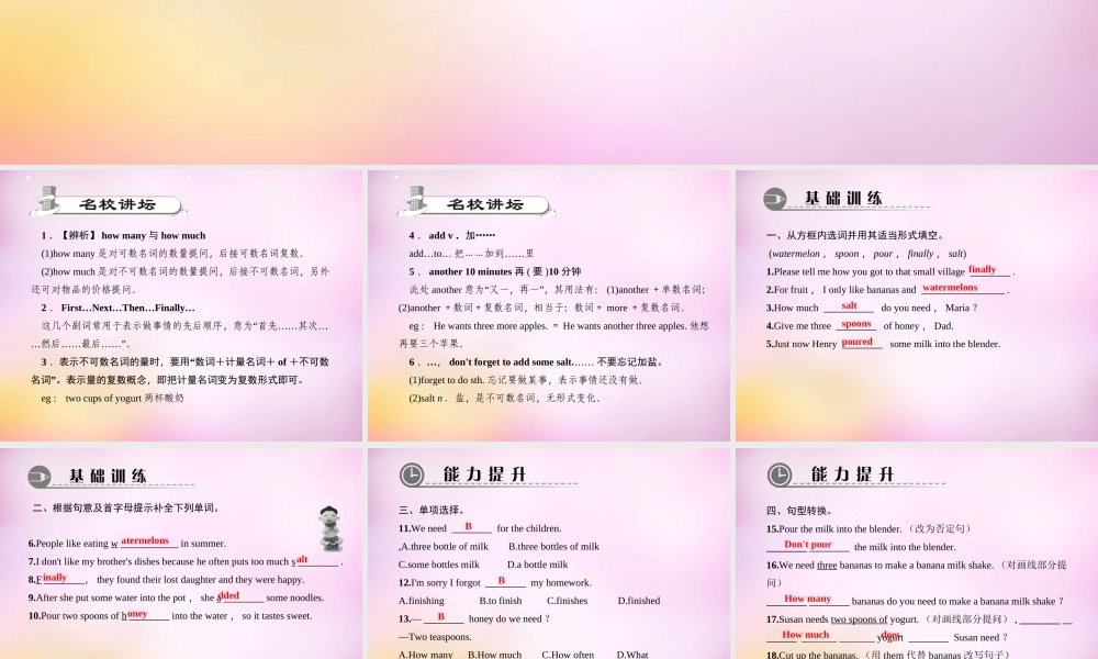 【练闯考】八年级英语上册 Unit 8 How do you make a banana milk shake（第2课时）Section A（2a-2d）课件.ppt