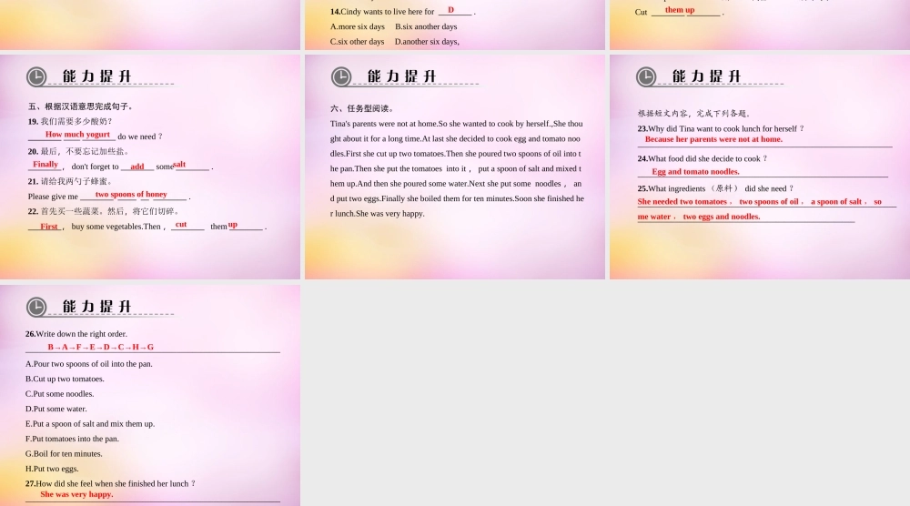 【练闯考】八年级英语上册 Unit 8 How do you make a banana milk shake（第2课时）Section A（2a-2d）课件.ppt