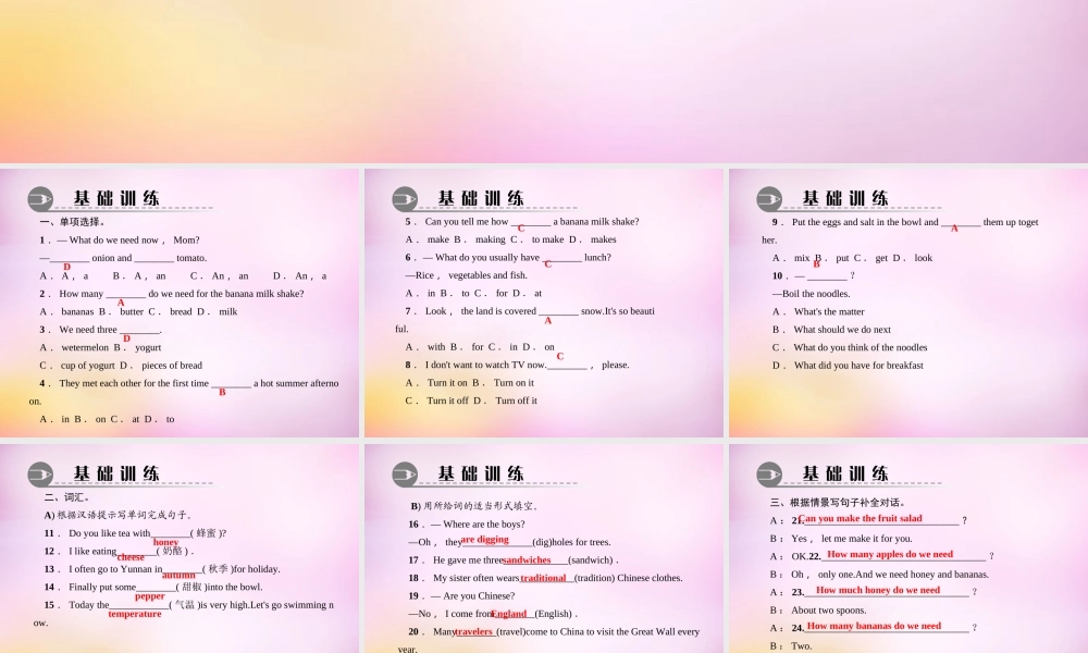 【练闯考】八年级英语上册 Unit 8 How do you make a banana milk shake（第8课时）Self Check课件.ppt