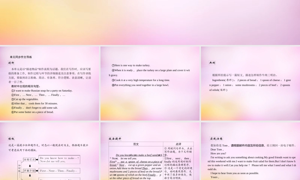 【练闯考】八年级英语上册 Unit 8 How do you make a banana milk shake（第7课时）Section B（3a-4）课件.ppt