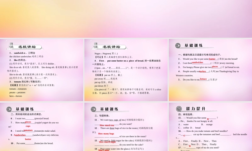 【练闯考】八年级英语上册 Unit 8 How do you make a banana milk shake（第4课时）Section B（1a-1e）课件.ppt