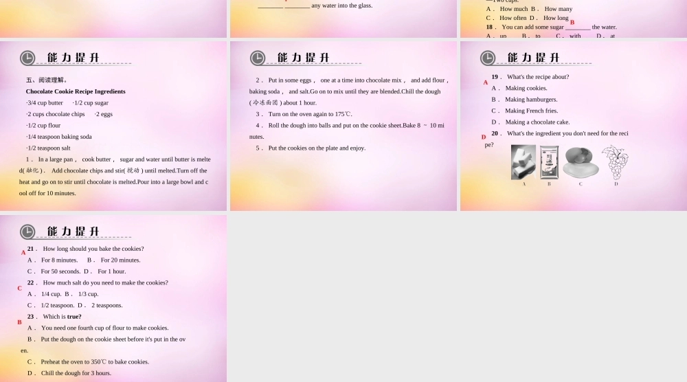 【练闯考】八年级英语上册 Unit 8 How do you make a banana milk shake（第4课时）Section B（1a-1e）课件.ppt