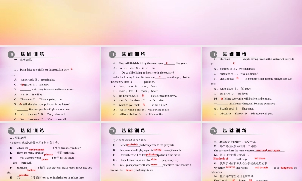 【练闯考】八年级英语上册 Unit 7 Will people have robots（第8课时）Self Check课件.ppt