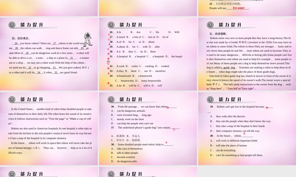 【练闯考】八年级英语上册 Unit 7 Will people have robots（第8课时）Self Check课件.ppt