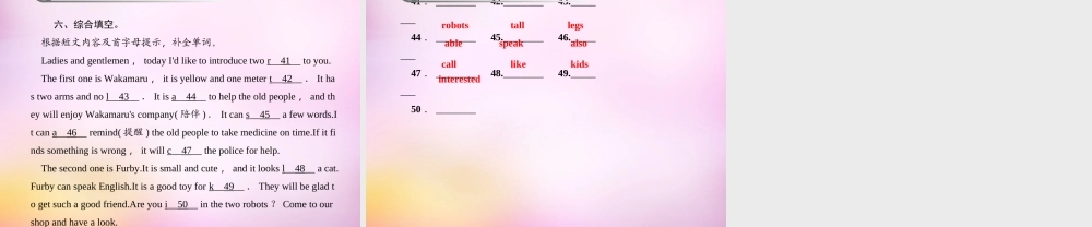 【练闯考】八年级英语上册 Unit 7 Will people have robots（第8课时）Self Check课件.ppt