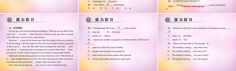 【练闯考】八年级英语上册 Unit 8 How do you make a banana milk shake（第5课时）Section B（2a-2b）课件.ppt