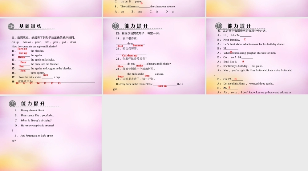 【练闯考】八年级英语上册 Unit 8 How do you make a banana milk shake（第1课时）Section A（1a-1c）课件.ppt