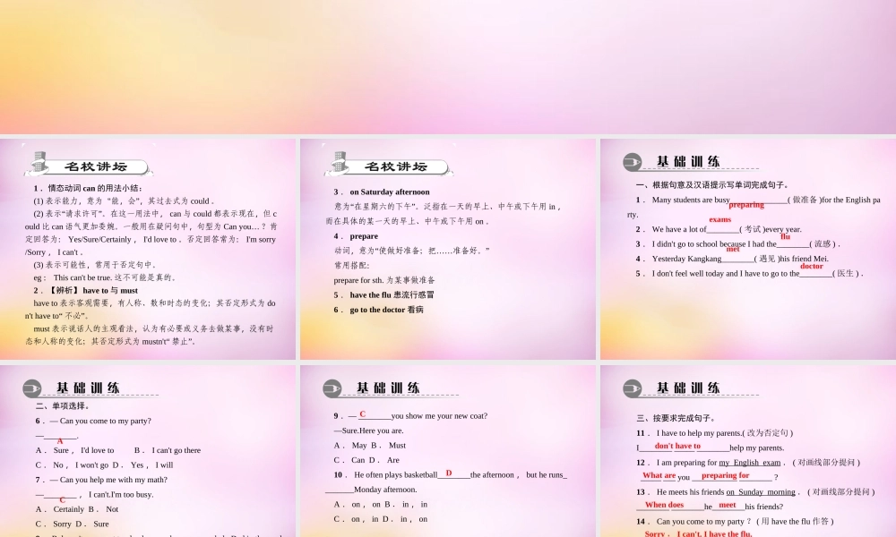 【练闯考】八年级英语上册 Unit 9 Can you come to my party（第1课时）Section A（1a-1c）课件.ppt