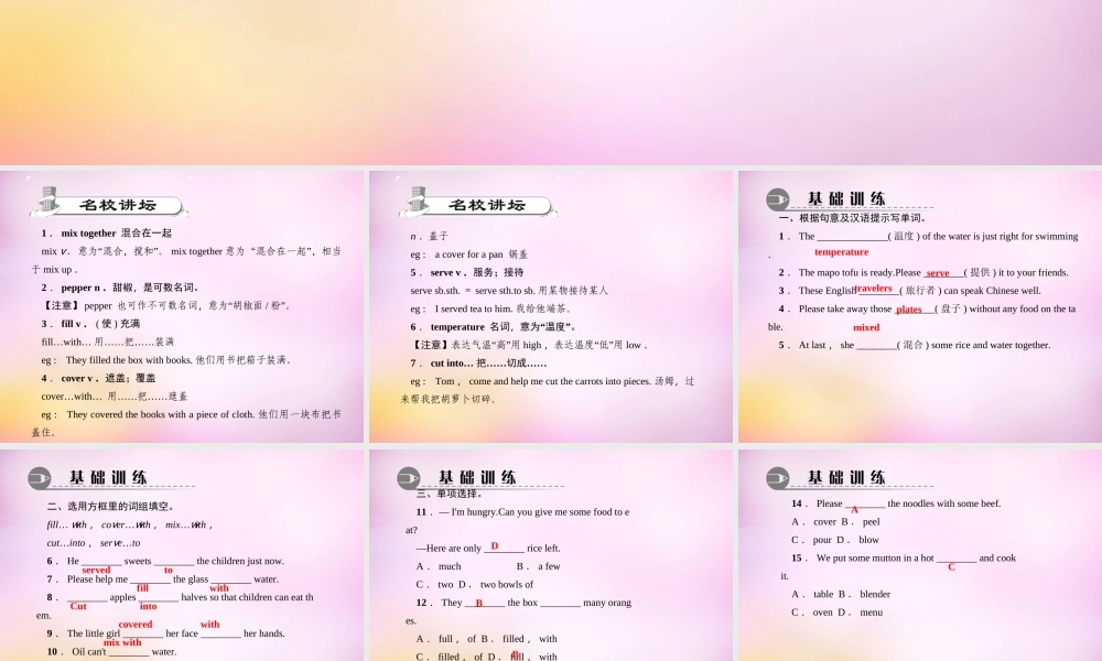 【练闯考】八年级英语上册 Unit 8 How do you make a banana milk shake（第6课时）Section B（2b-2e）课件.ppt