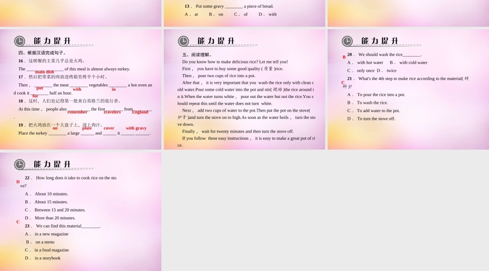 【练闯考】八年级英语上册 Unit 8 How do you make a banana milk shake（第6课时）Section B（2b-2e）课件.ppt