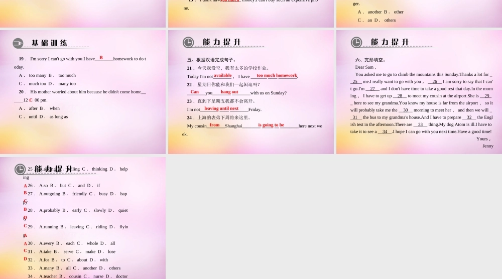 【练闯考】八年级英语上册 Unit 9 Can you come to my party（第2课时）Section A（2a-2d）课件.ppt